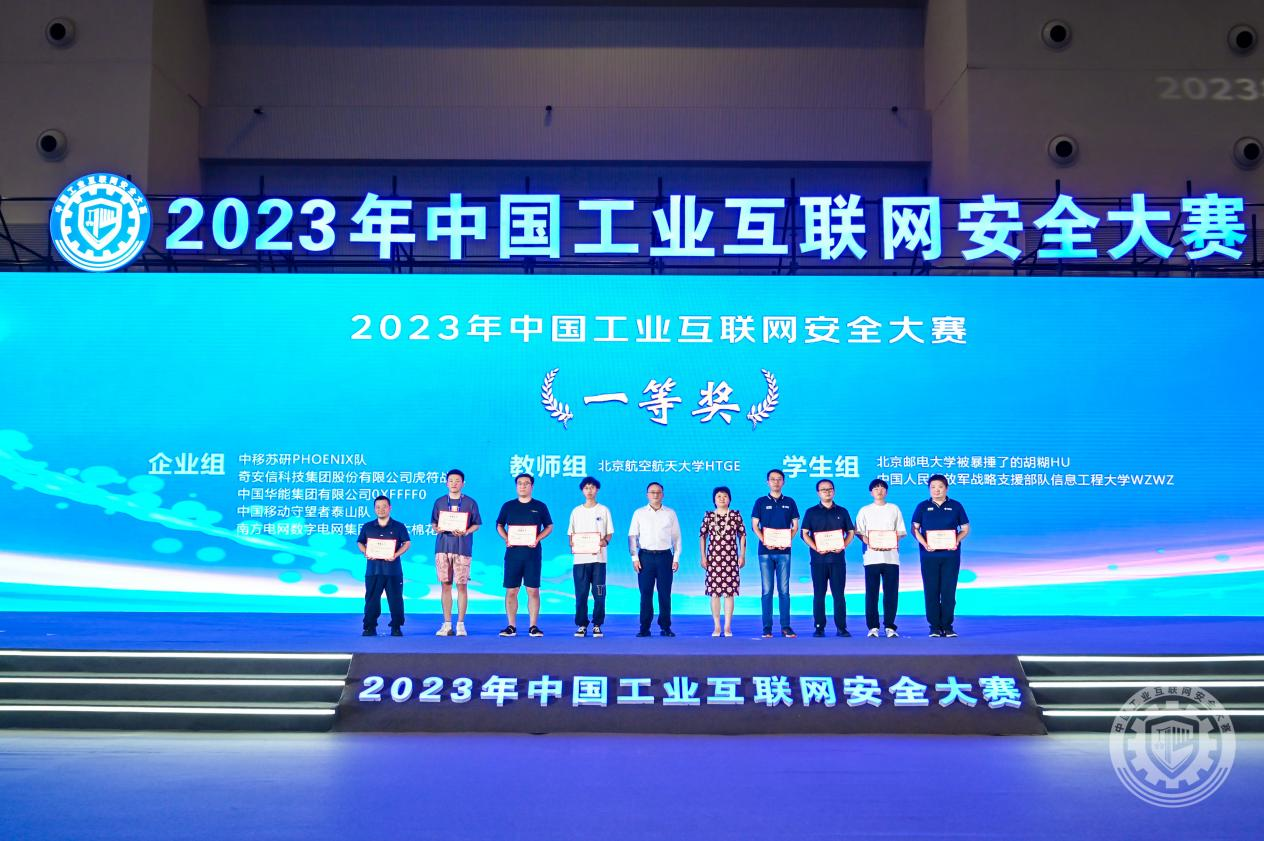 啊哈嗯好舒服快点喷水了在线视频2023年中国工业互联网安全骚货爆炒出水